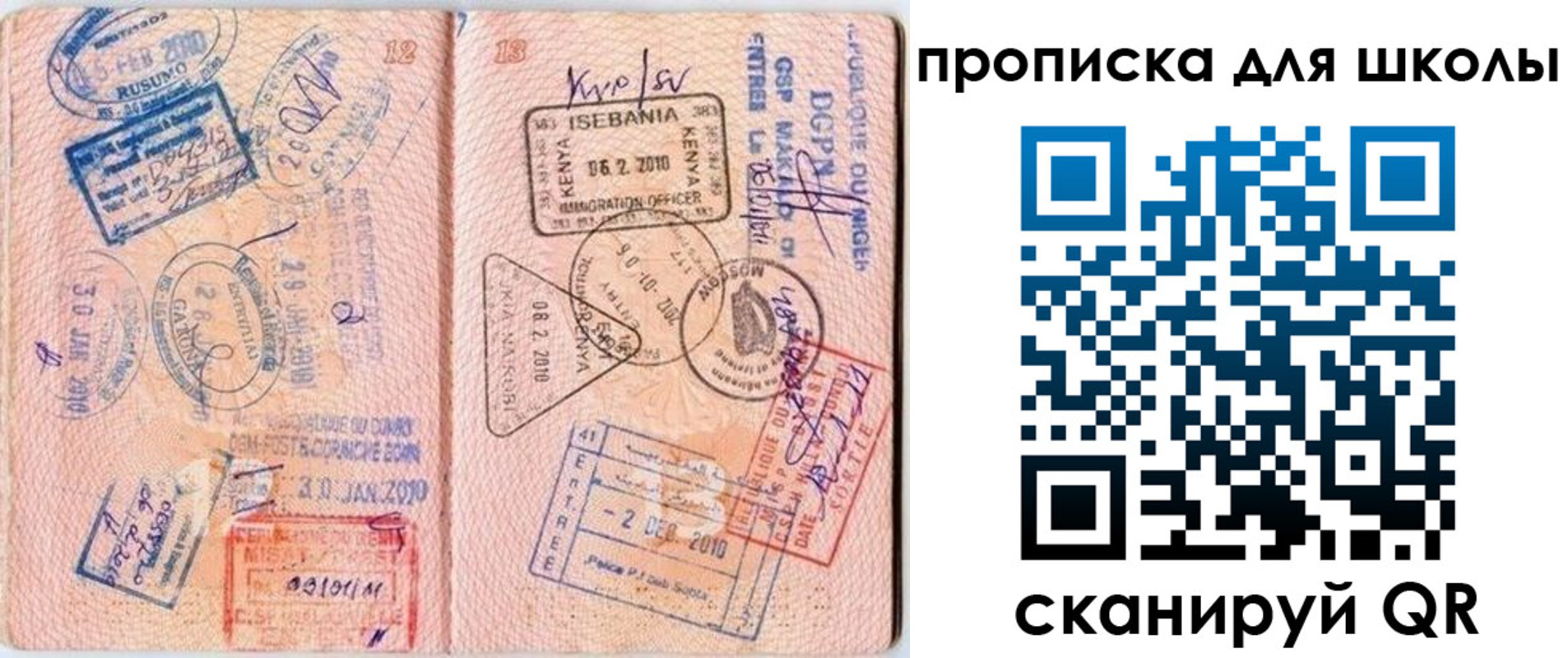 регистрация в Московской области