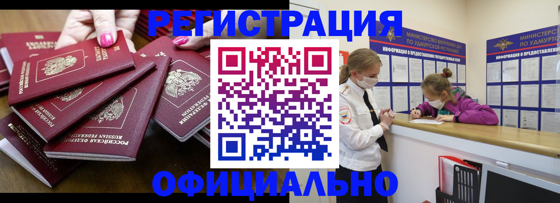 пропишу в квартире в Московской области