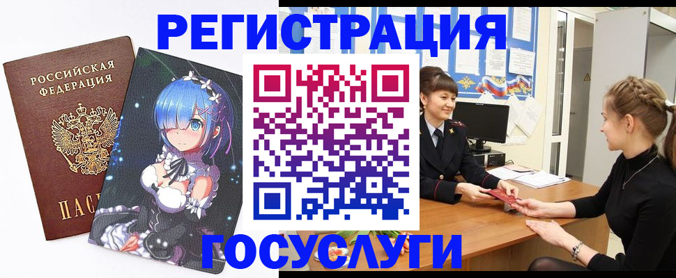прописка штамп в Московской области